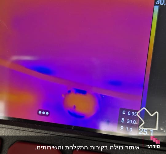 תצוגת מסך של מצלמה תרמית לאיתור נזילות מים